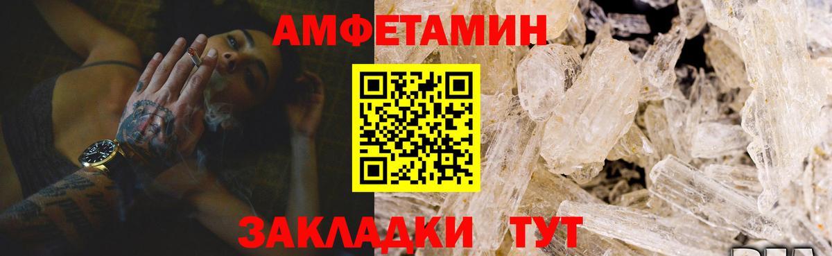 АМФЕТАМИН Розовый  АМФЕТАМИН  Кандалакша  Вход с VPN 