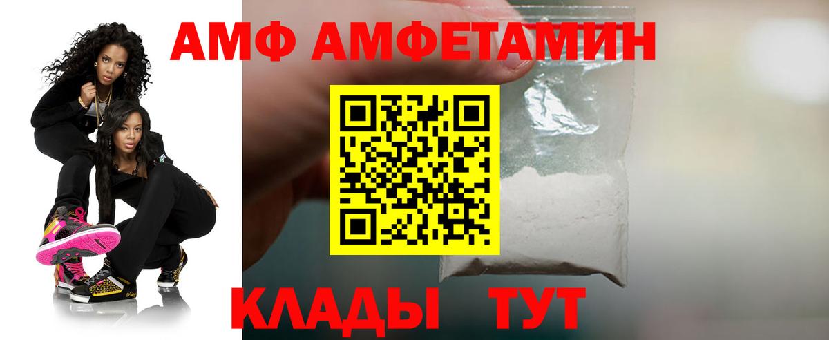 Амфетамин 97% Кандалакша
