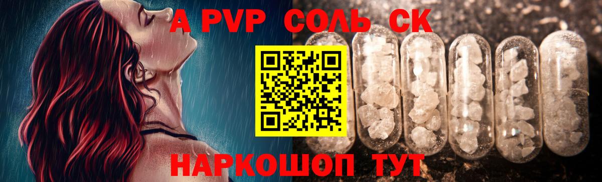 APVP СК КРИС  A-PVP СК КРИС  Альфа ПВП Соль  Вход с VPN  Кандалакша 