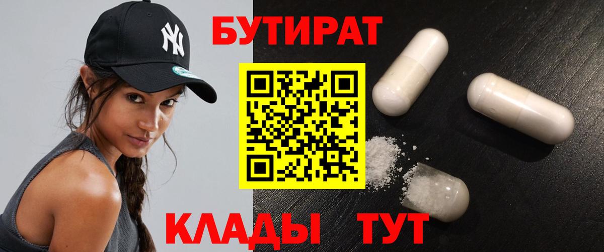 БУТИРАТ оксана  Вход с VPN  Кандалакша 