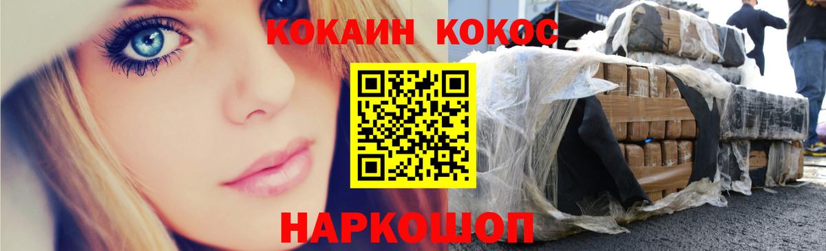Кокаин VHQ  КОКАИН 98%  Вход с VPN  цены наркотик  Кандалакша 