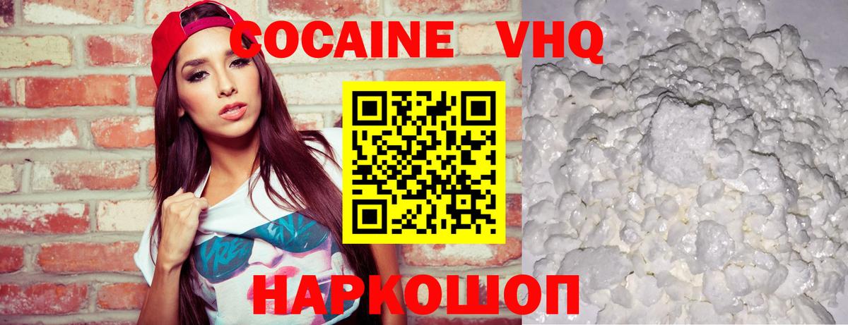 КОКАИН 97% Кандалакша