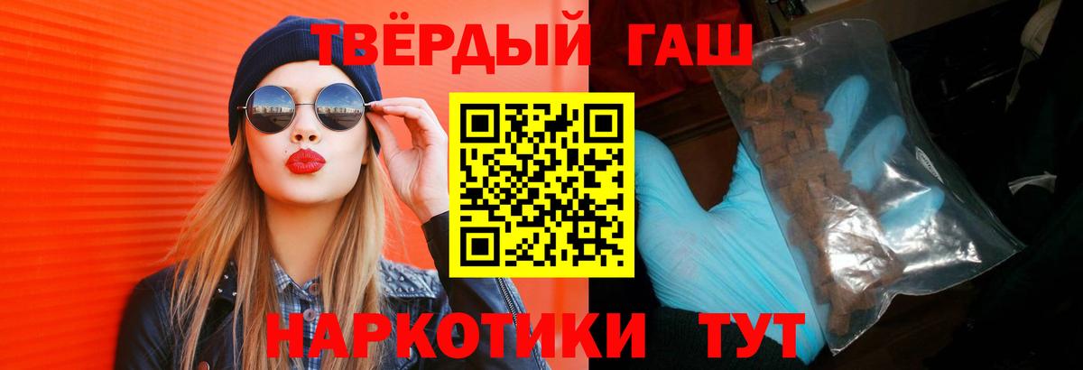 Гашиш Premium  Вход с VPN  Кандалакша 