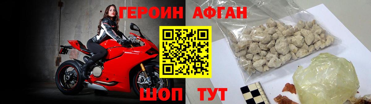 Кандалакша  ГЕРОИН  Вход с VPN  Героин VHQ 
