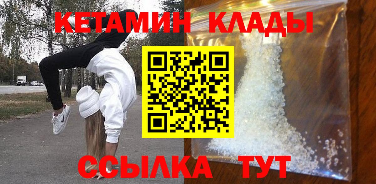 Кандалакша  КЕТАМИН ketamine  Вход с VPN  КЕТАМИН ketamine 