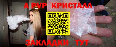 метамфетамин Комсомольск-на-Амуре