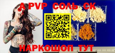 метамфетамин Комсомольск-на-Амуре