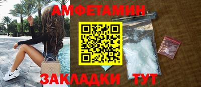 метамфетамин Комсомольск-на-Амуре