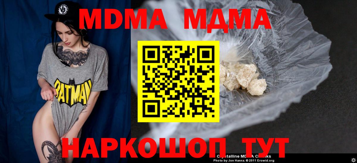 Кандалакша  МДМА молли  MDMA crystal  Вход с VPN 