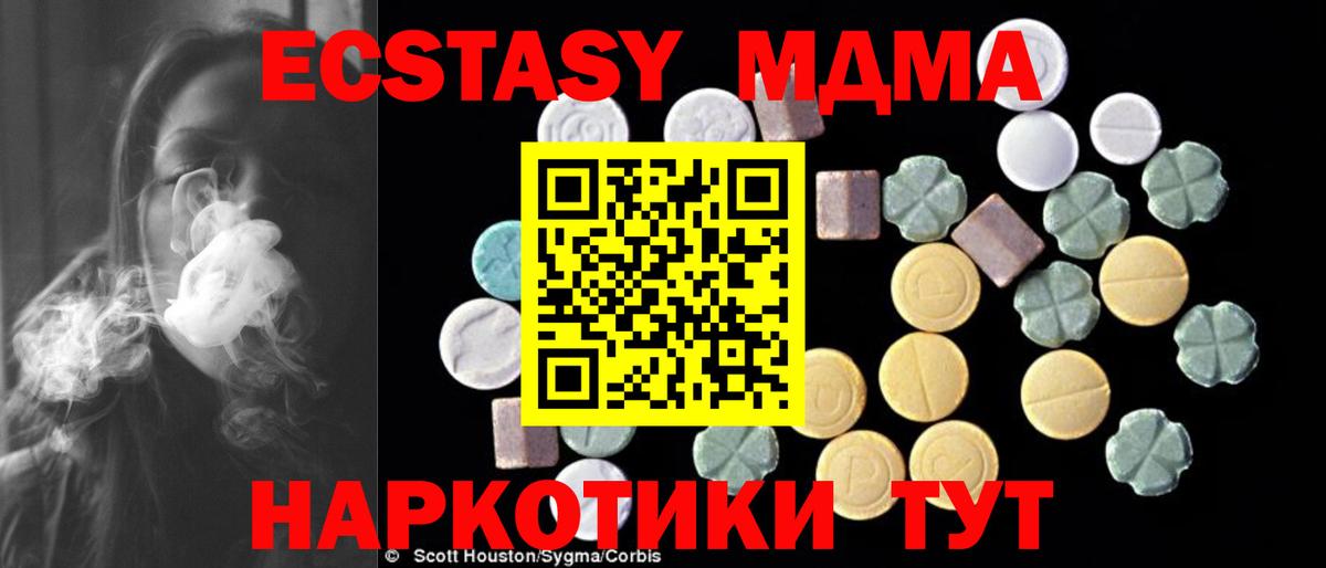 МДМА crystal Кандалакша