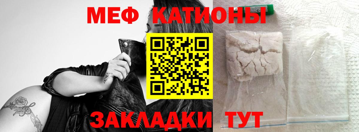 МЯУ-МЯУ мука  МЯУ-МЯУ mephedrone  blacksprut вход  Мефедрон  Кандалакша  Вход с VPN  Меф 