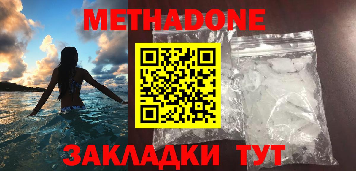 Кандалакша  Метадон methadone  Вход с VPN 