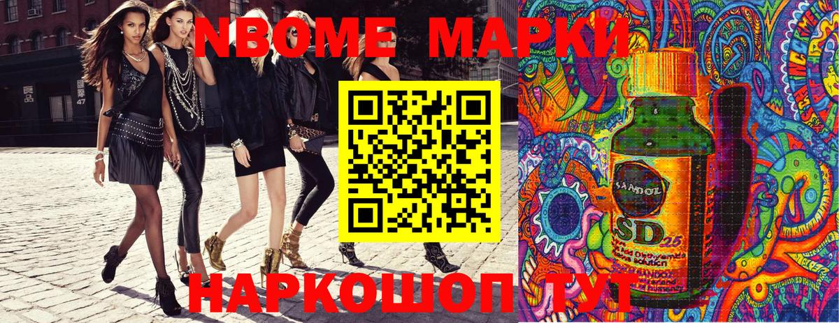 Марки N-bome  Наркотические марки 1,5мг  Вход с VPN  Кандалакша 