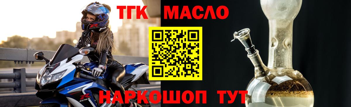 ТГК вейп с тгк Кандалакша